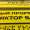 УФ печать на оргстекле